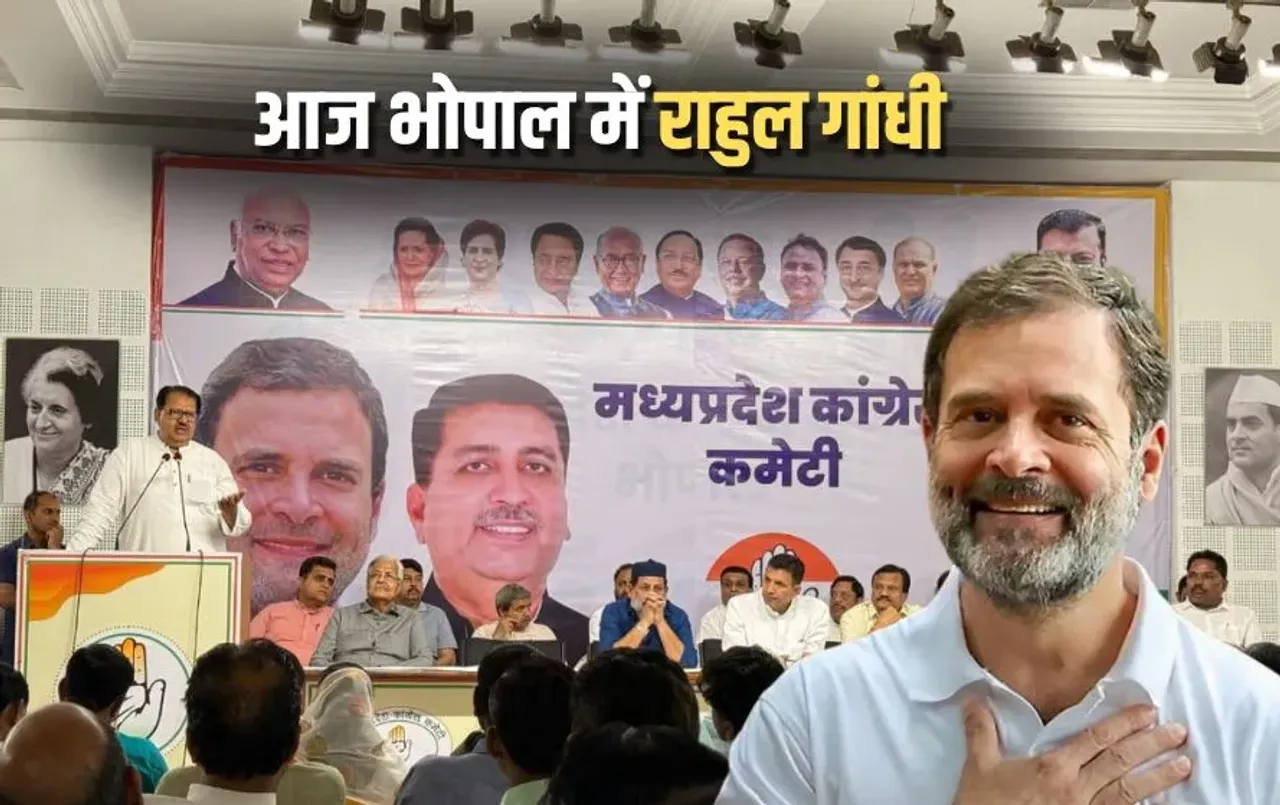 MP Bhopal Visit Rahul Gandhi