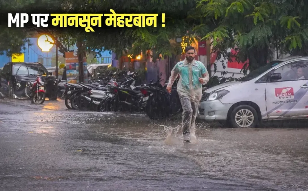 MP Rain Alert 21 districts Bhopal Indore 21 districts Weather Update hindi news