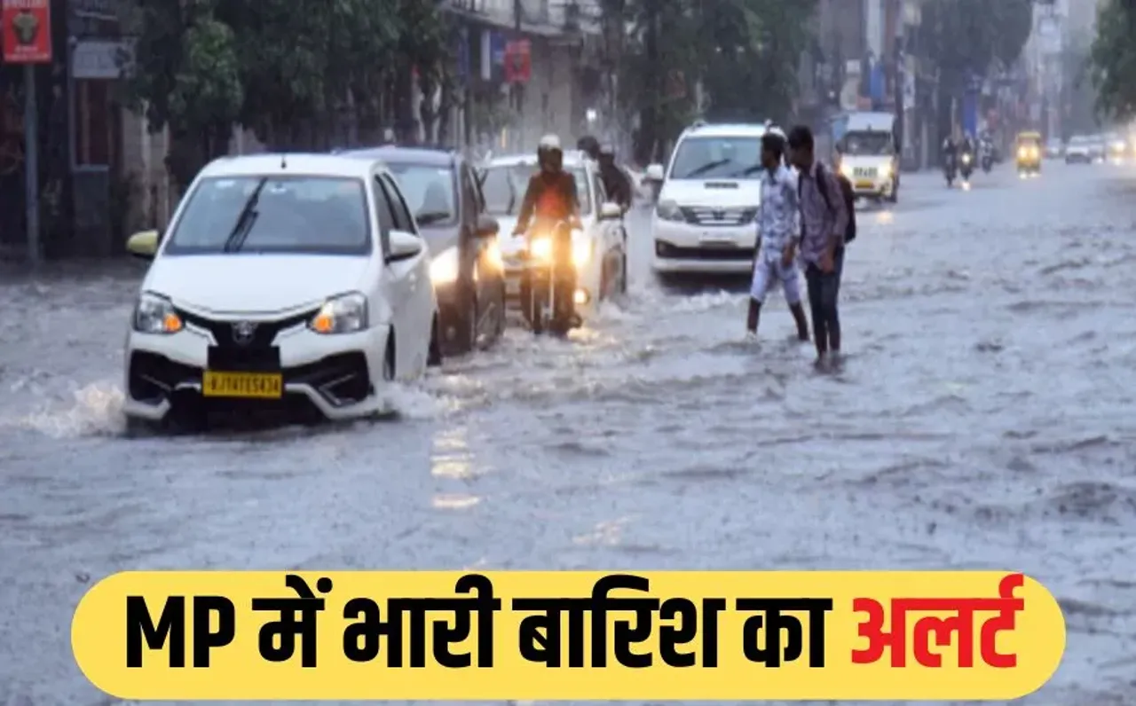 MP Heavy Rain Alert: एमपी में आज 35 जिलों में भारी बारिश की चेतावनी, 4 जिलों में बाढ़ से बिगड़े हालात, कई गांव जलमग्न