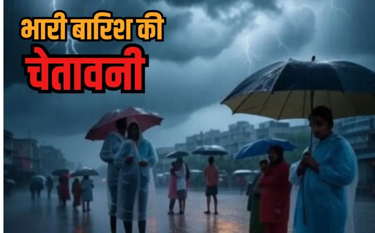 MP Heavy Rain Alert: मध्यप्रदेश के उत्तरी हिस्से में होगी जमकर बरसात, ग्वालियर समेत 8 जिलों में आज भारी बारिश का अलर्ट
