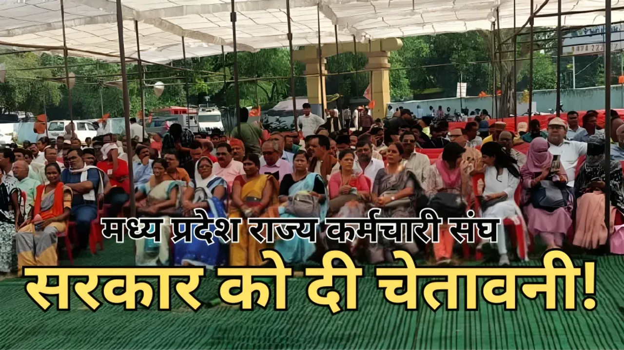 MP-Rajya-Karmchari-Protest