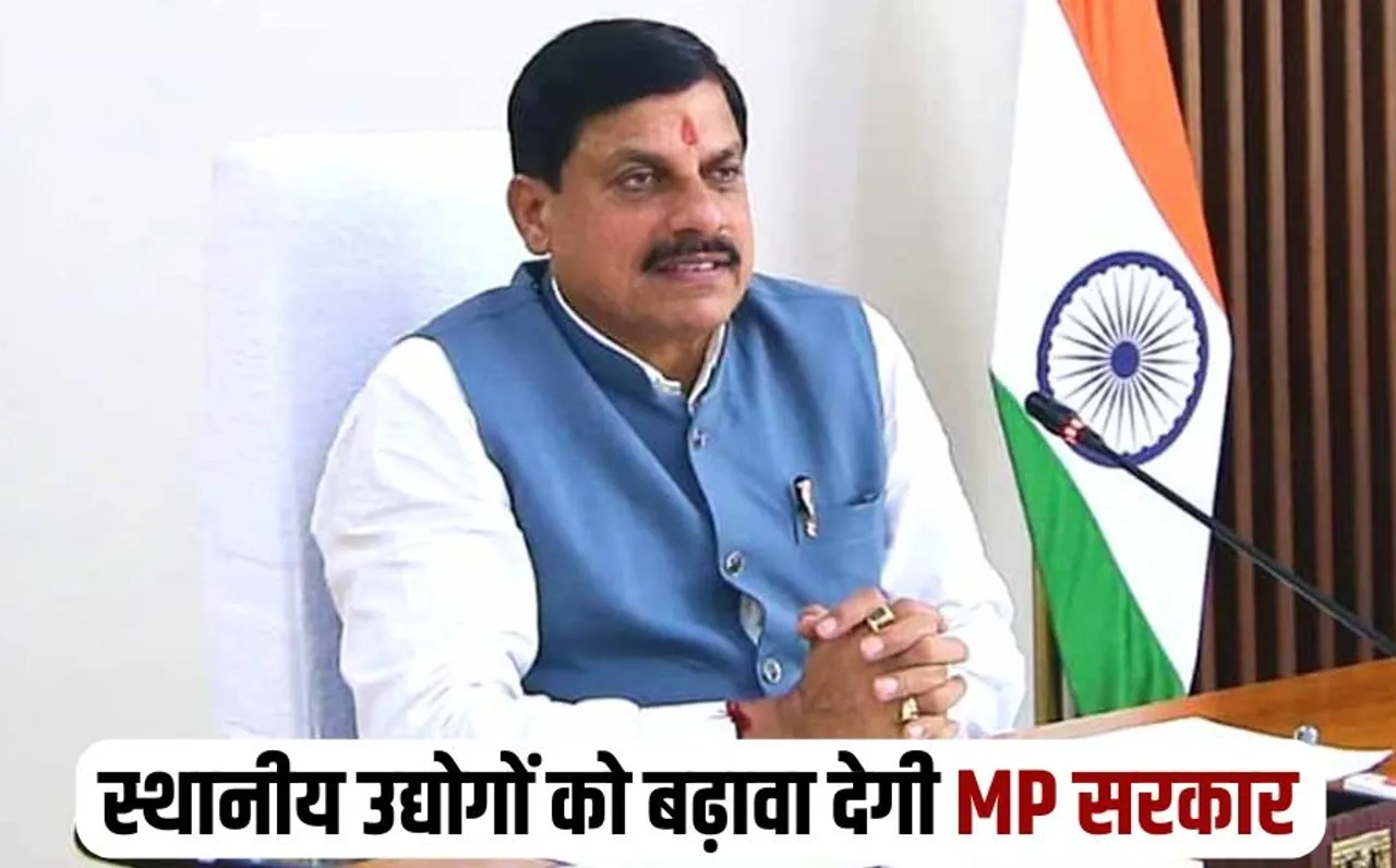 MP Regional Industry Conclave Narmadapuram cm mohan yadav discussion with industrialists