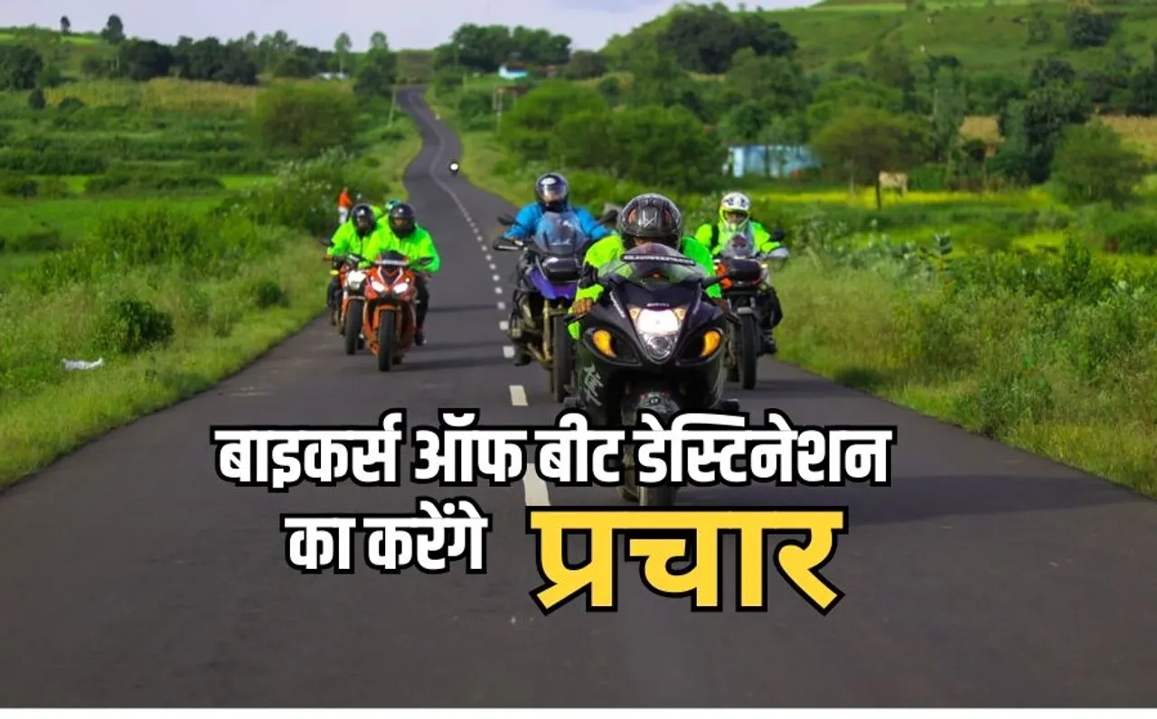 MP Riders in the Wild