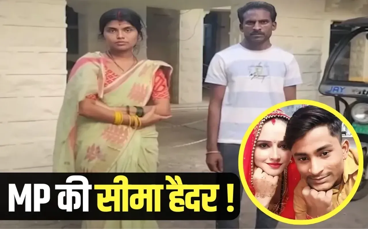 MP Rinki Shah Love Story Pradeep Seema Haider Vidisha