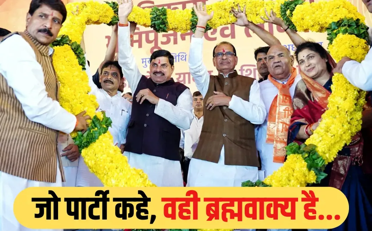 MP News: पदयात्रा पर उठे सवालों का शिवराज सिंह ने दिया करारा जवाब, बोले-कोई कयास मत लगाना, मोहन यादव ही मेरे मुख्यमंत्री