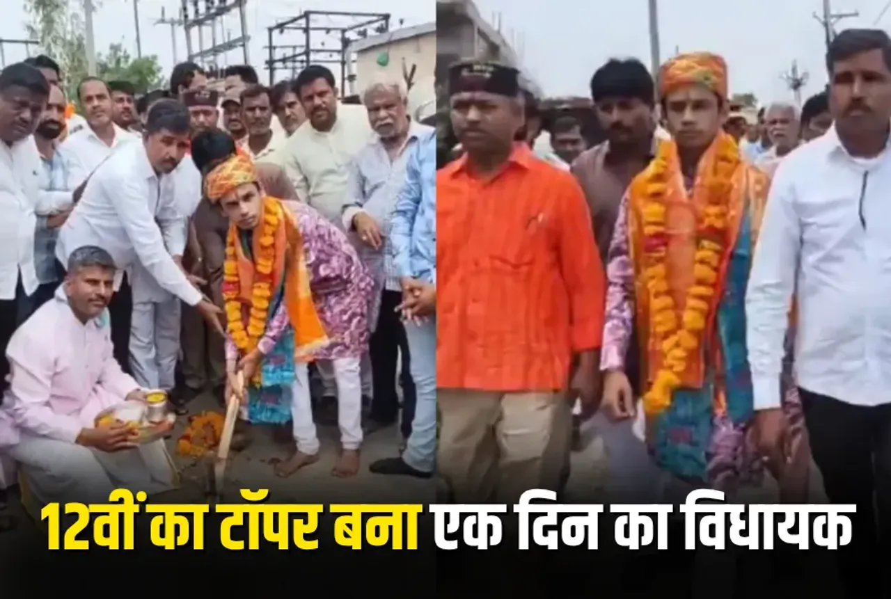 MP Student One Day MLA