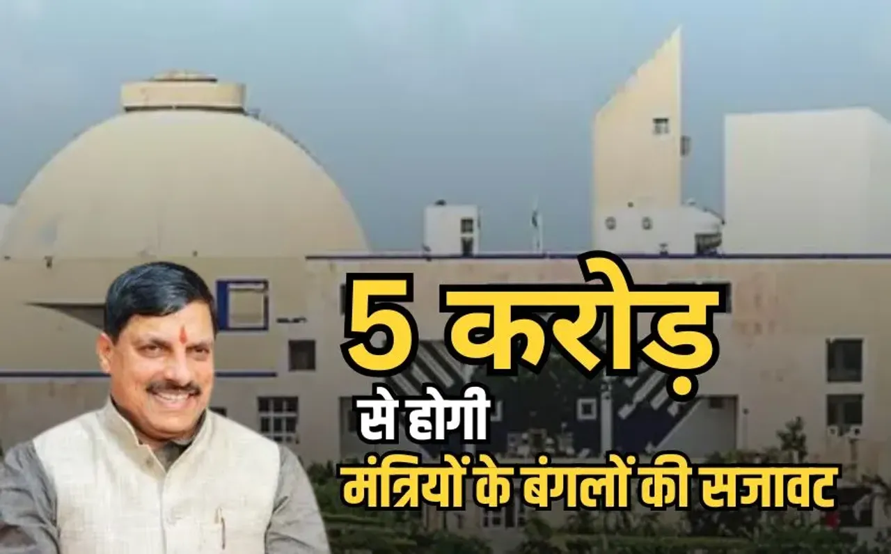 MP Supplementary Budget 2025