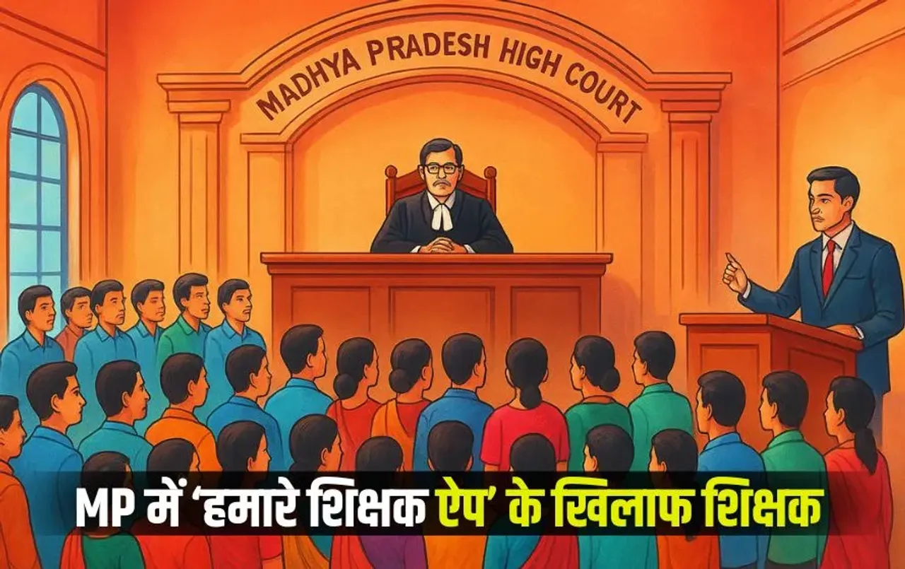 MP Teacher E-Attendance