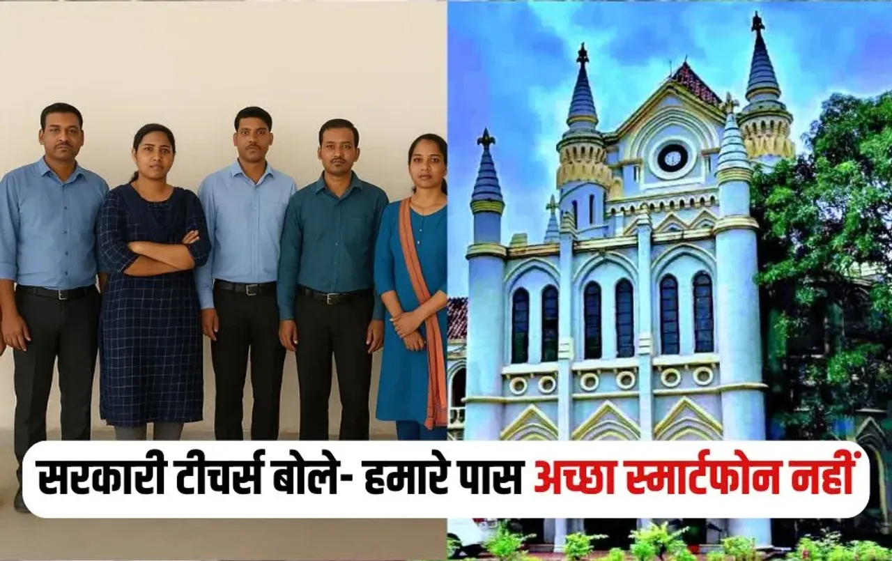 MP Teachers Attendance