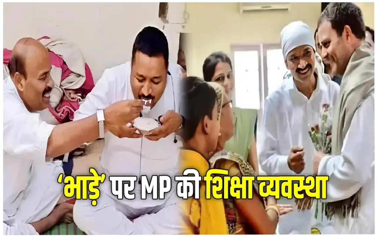 MP-Teachers-Hiring-Case