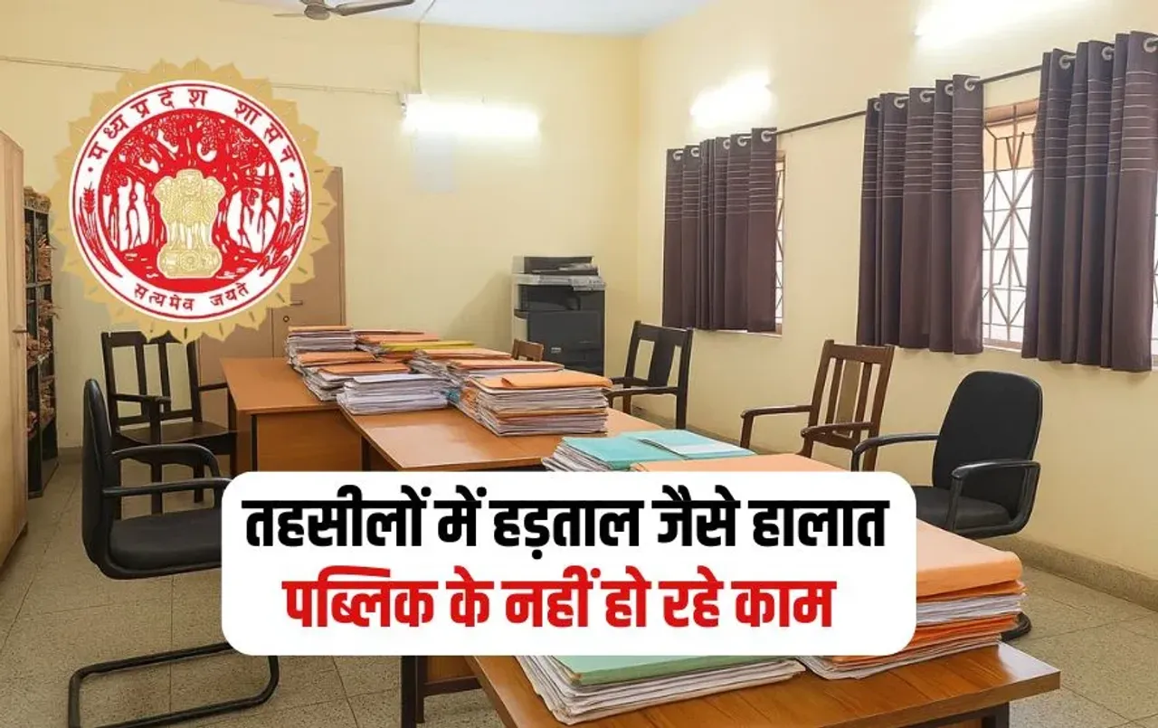 MP Tehsildar Protest Update