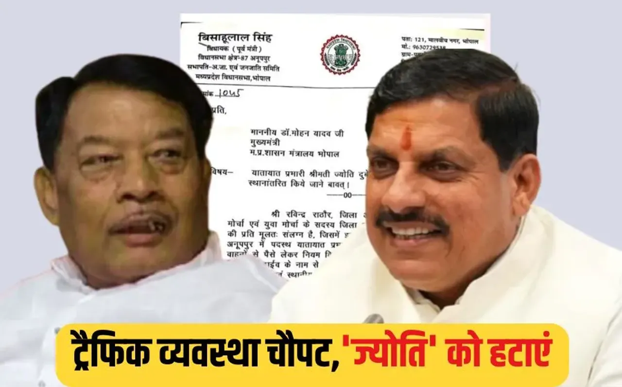 MP Traffic Jam Status