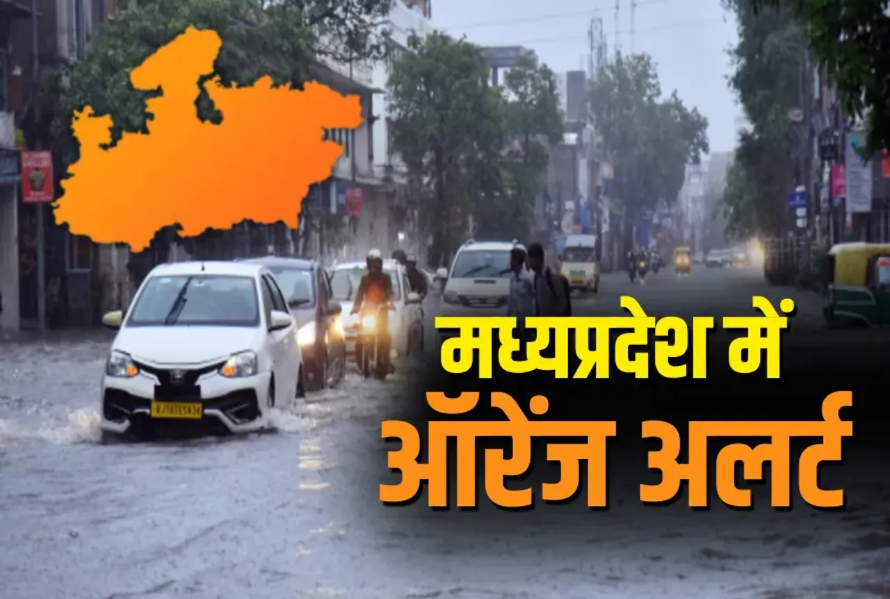 MP Very Heavy Rain Alert