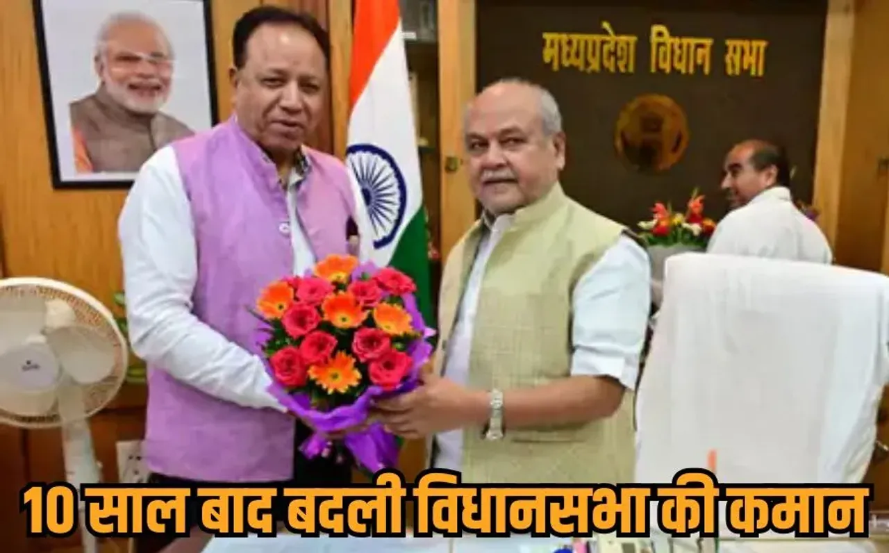 MP Vidhan Sabha Sachiv: एमपी विधानसभा सचिवालय में बड़ा बदलाव, अरविंद शर्मा बने नए प्रमुख सचिव, AP सिंह हुए रिटायर