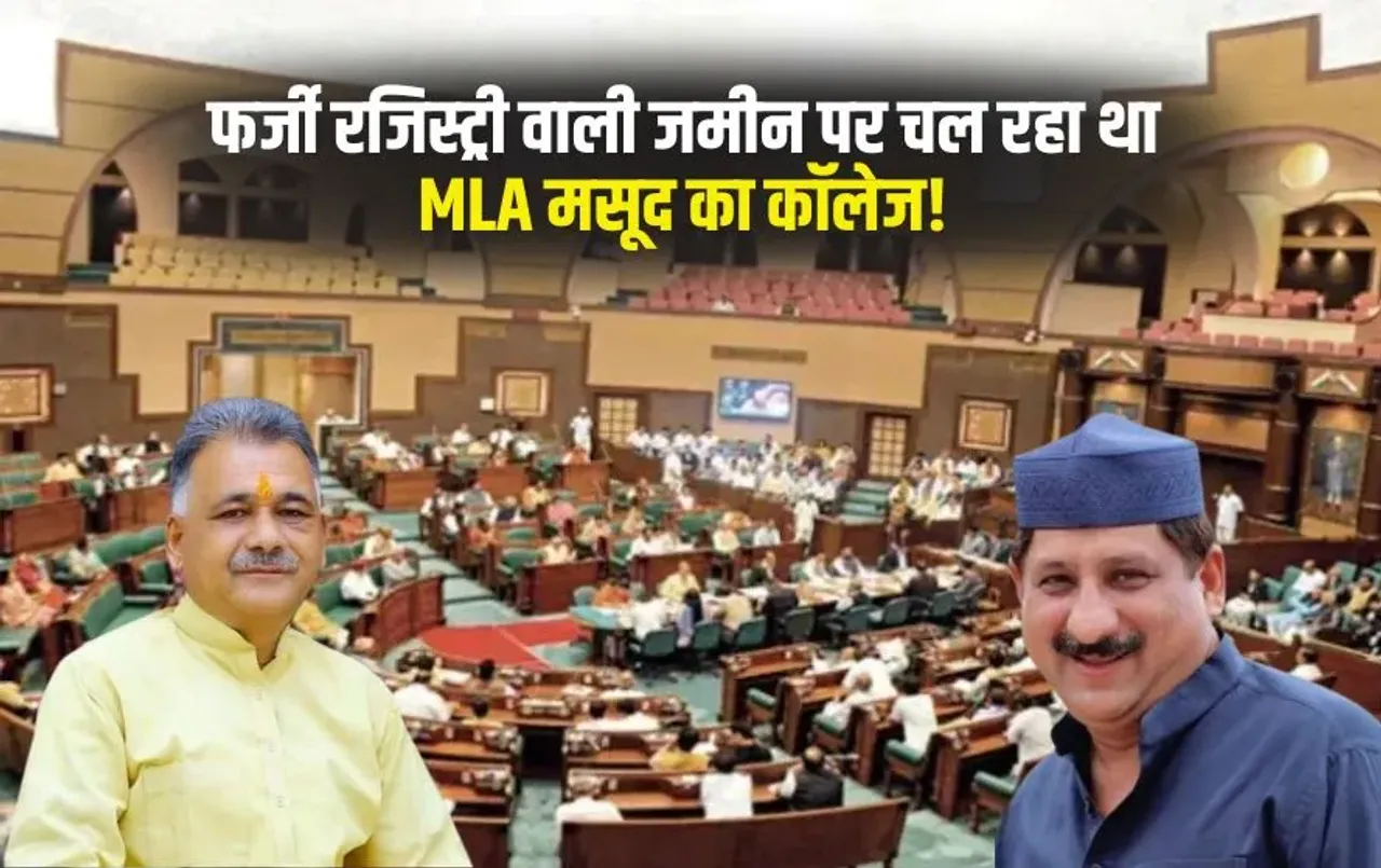 MP Vidhan Sabha Session 2025