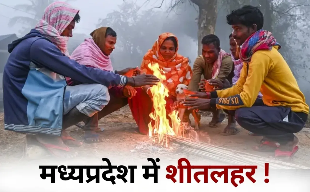 MP Weather Update IMD cold wave warning Bhopal Indore Ujjain hindi news