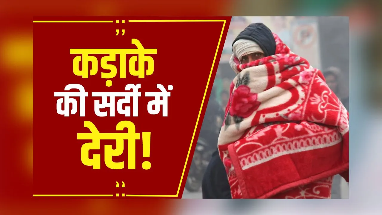 MP Weather Update: सर्दी के लिए करना होगा इंतजार, नवंबर के पहले हफ्ते में पड़ेगी तेज सर्दी