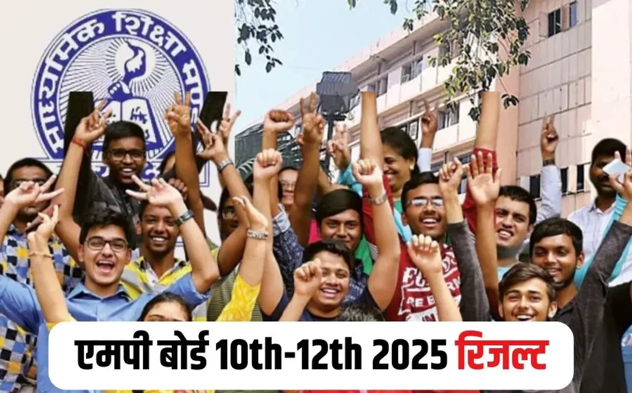 एमपी 10वीं-12वीं बोर्ड परीक्षा का रिजल्ट: बेटियों ने फिर मारी बाजी,10वीं में प्रज्ञा जायसवाल और 12वीं में प्रियल टाॅपर