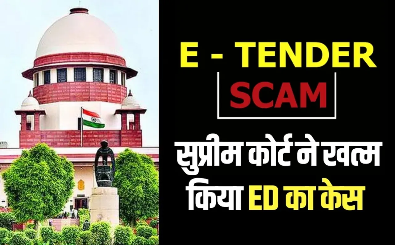 MP e tendering case Supreme Court ED petition dismissed Gopal Reddy MS Raju