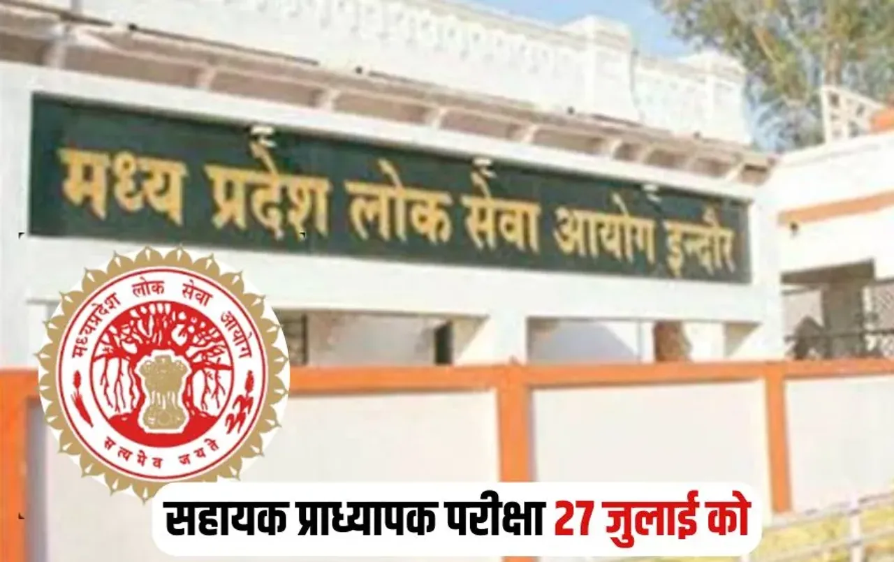 MPPSC Assistant Professor Exam