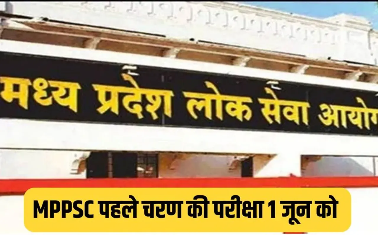 MPPSC Assistant Professor Exam