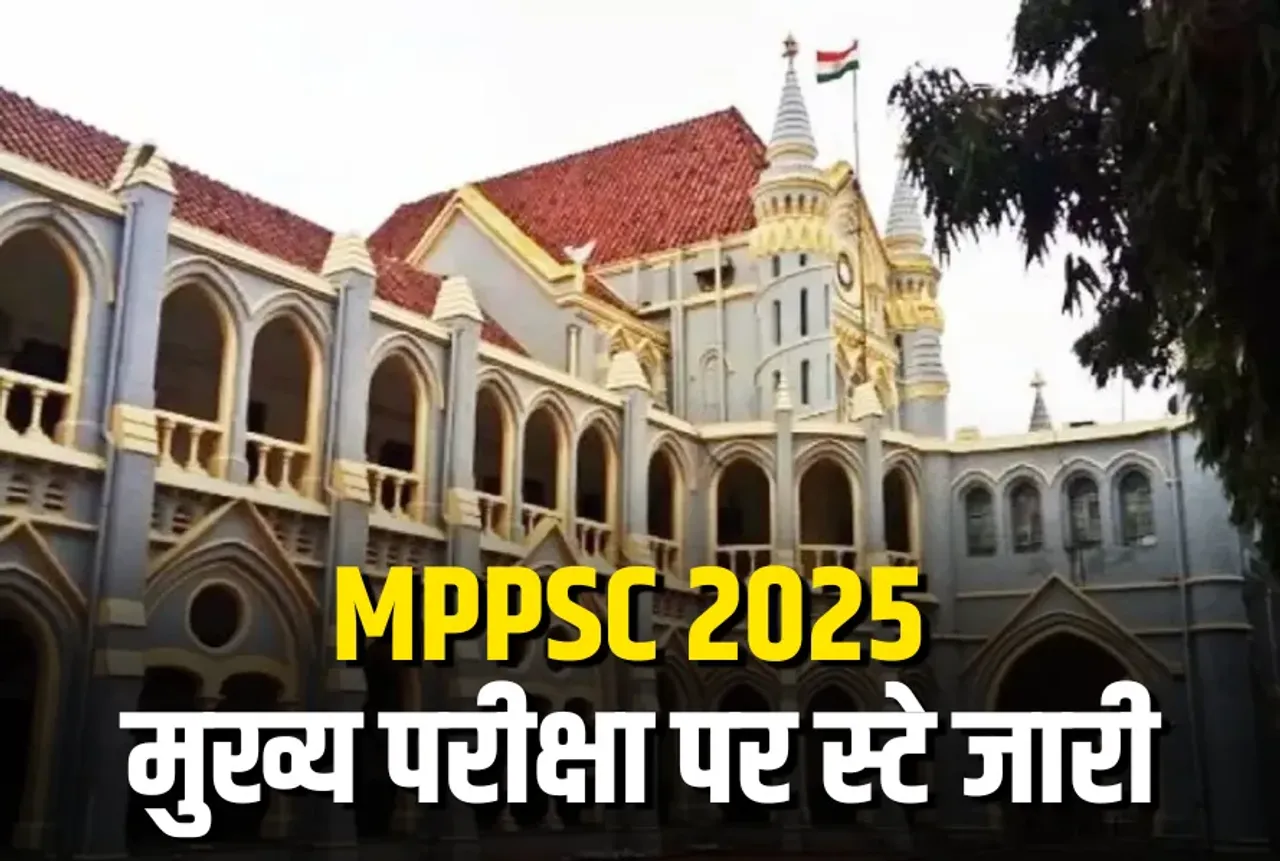 MPPSC Main Exam 2025 Case, MP High Court