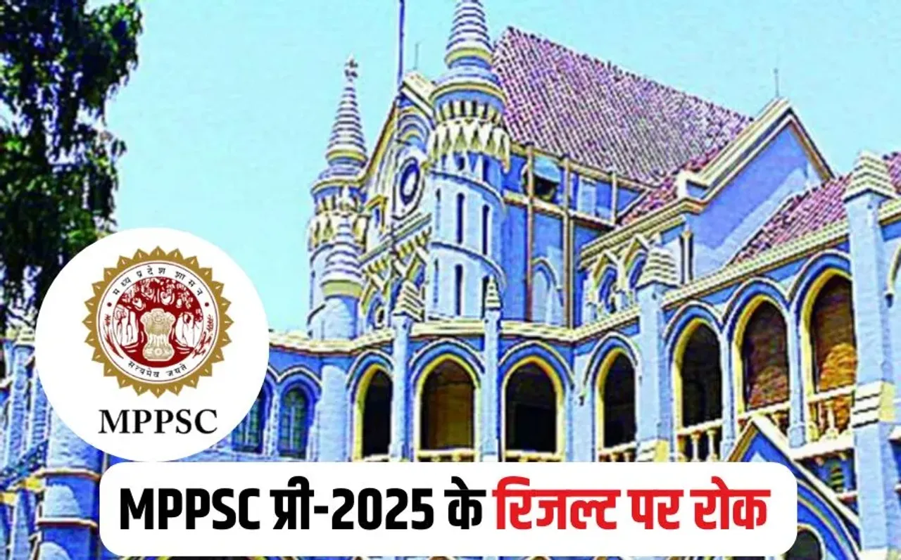 MPPSC Prelims Result 2025