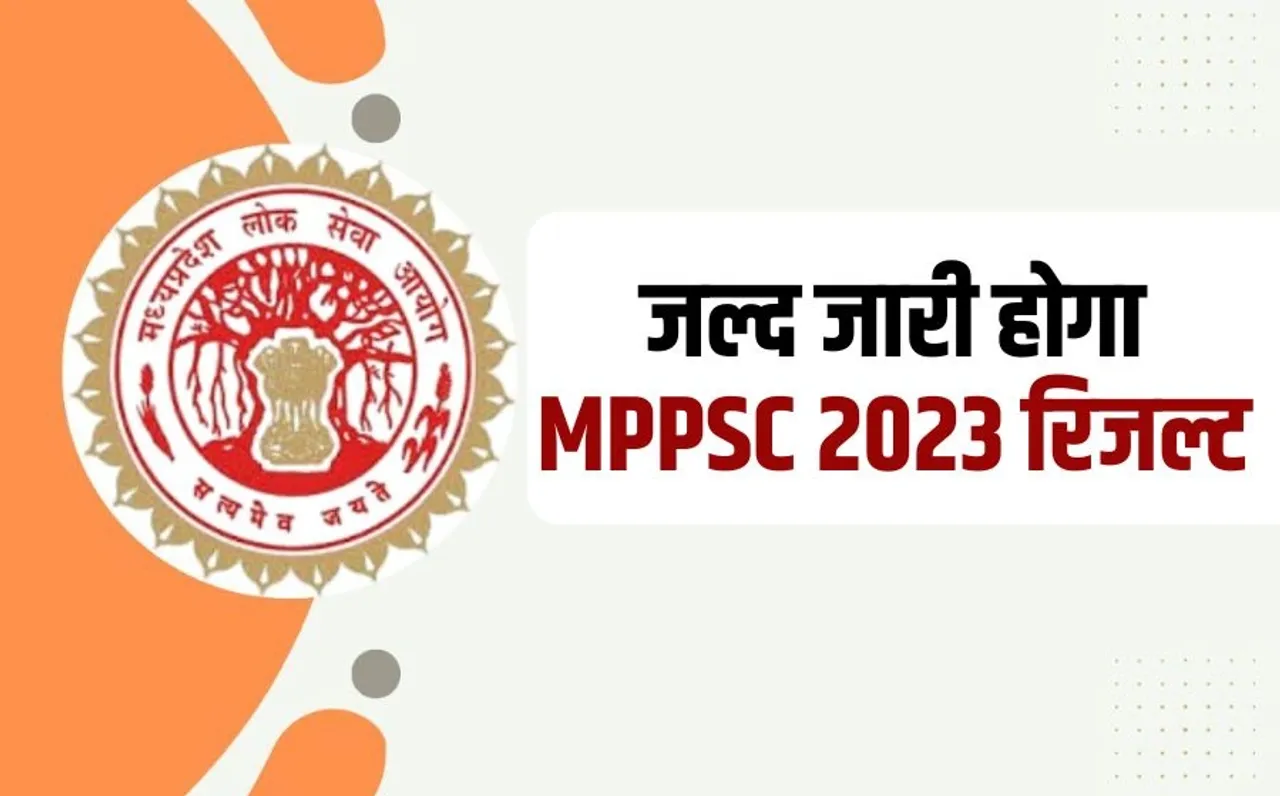 MPPSC Result 2023 MP High Court Madhya Pradesh State Service Examination
