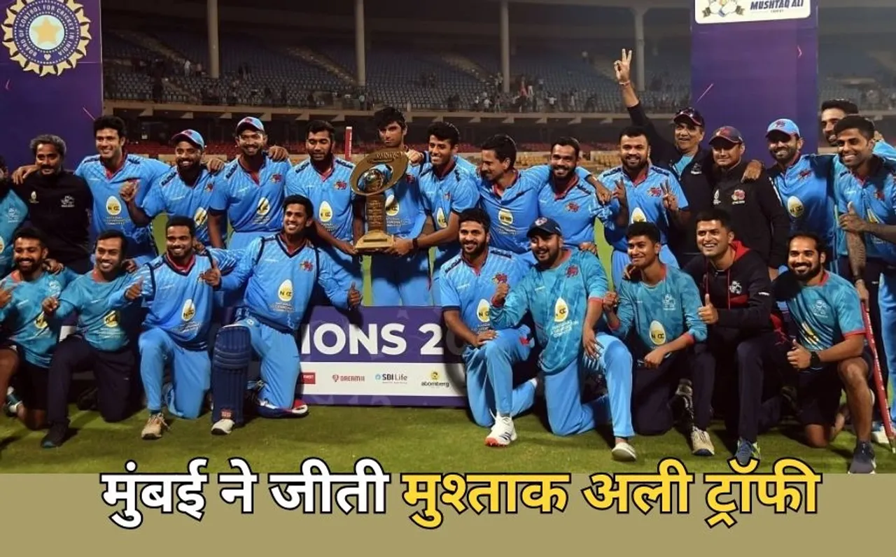 Mumbai vs Madhya Pradesh Final Result Result