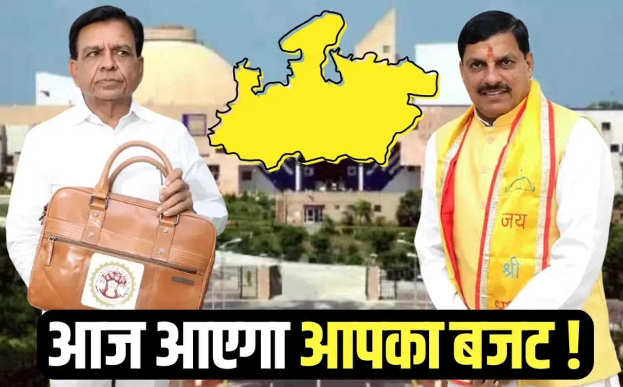 Madhya Pradesh Budget 2025 Updates Farmer Kisan Jobs Govt Schemes