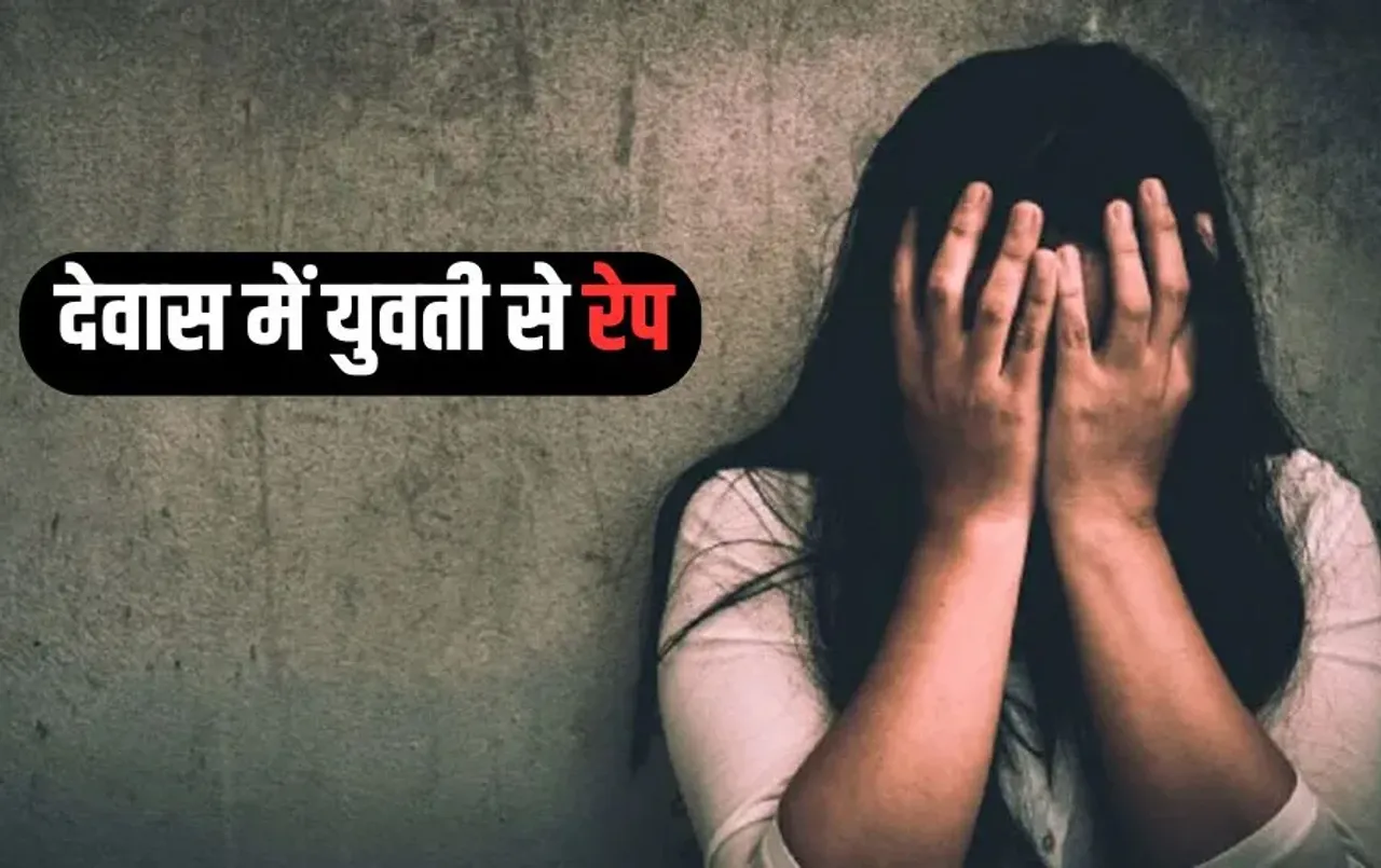 Madhya Pradesh Dewas Kidnapping Rape Case (1)