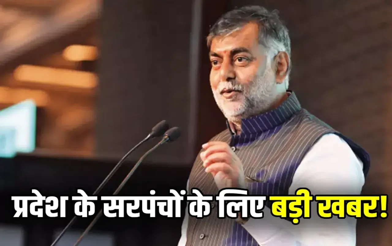 Madhya Pradesh Gram Panchayat