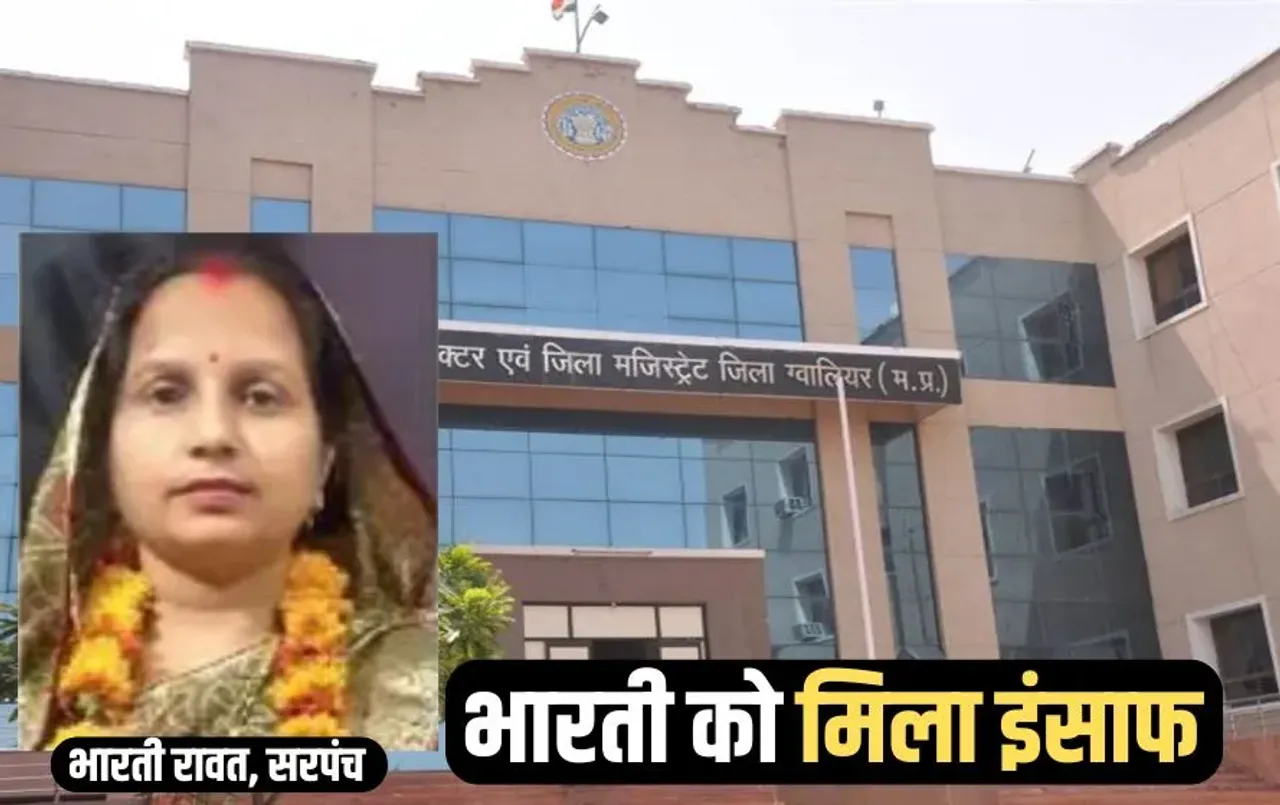 Madhya Pradesh Gwalior Village Panchayat Chunav Decision Update