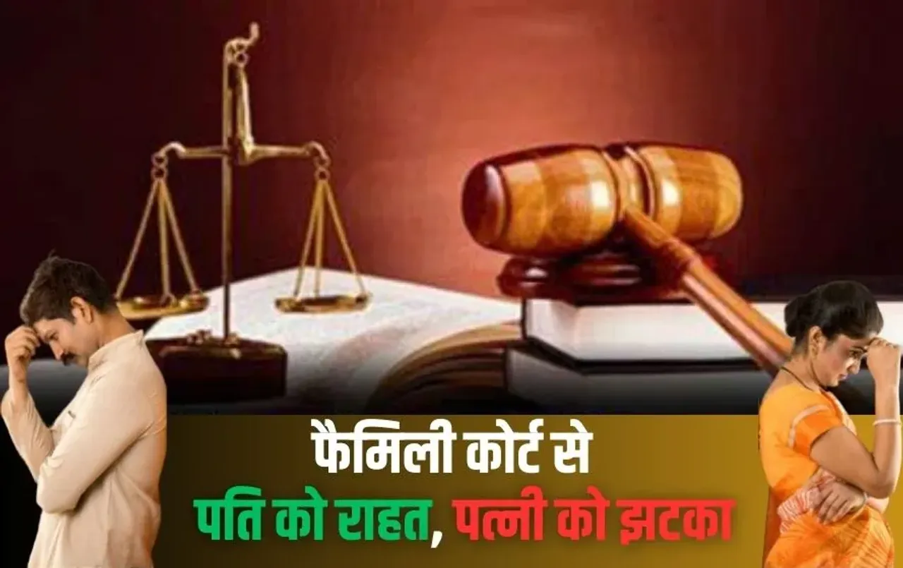 Madhya Pradesh Indore Family Court