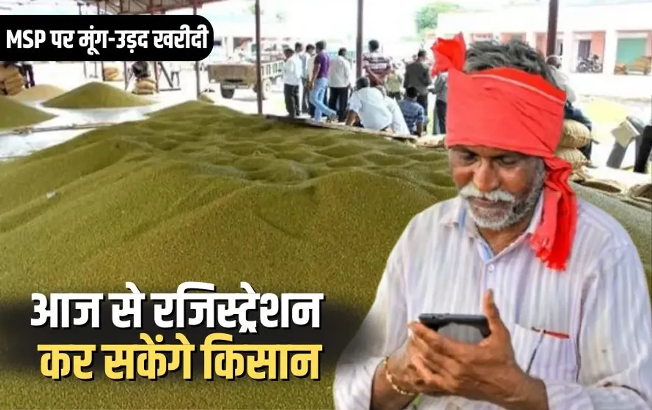 Madhya Pradesh MSP Moong Urad Registration (3)