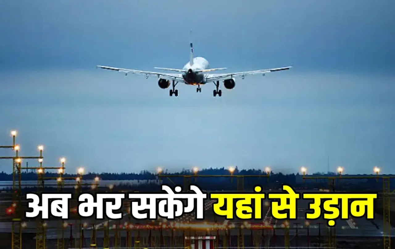 Madhya Pradesh Rewa Airport