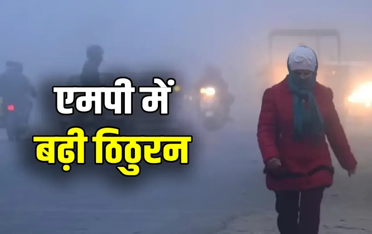 Madhya Pradesh Weather Update today Bhopal indore Gwalior AQI