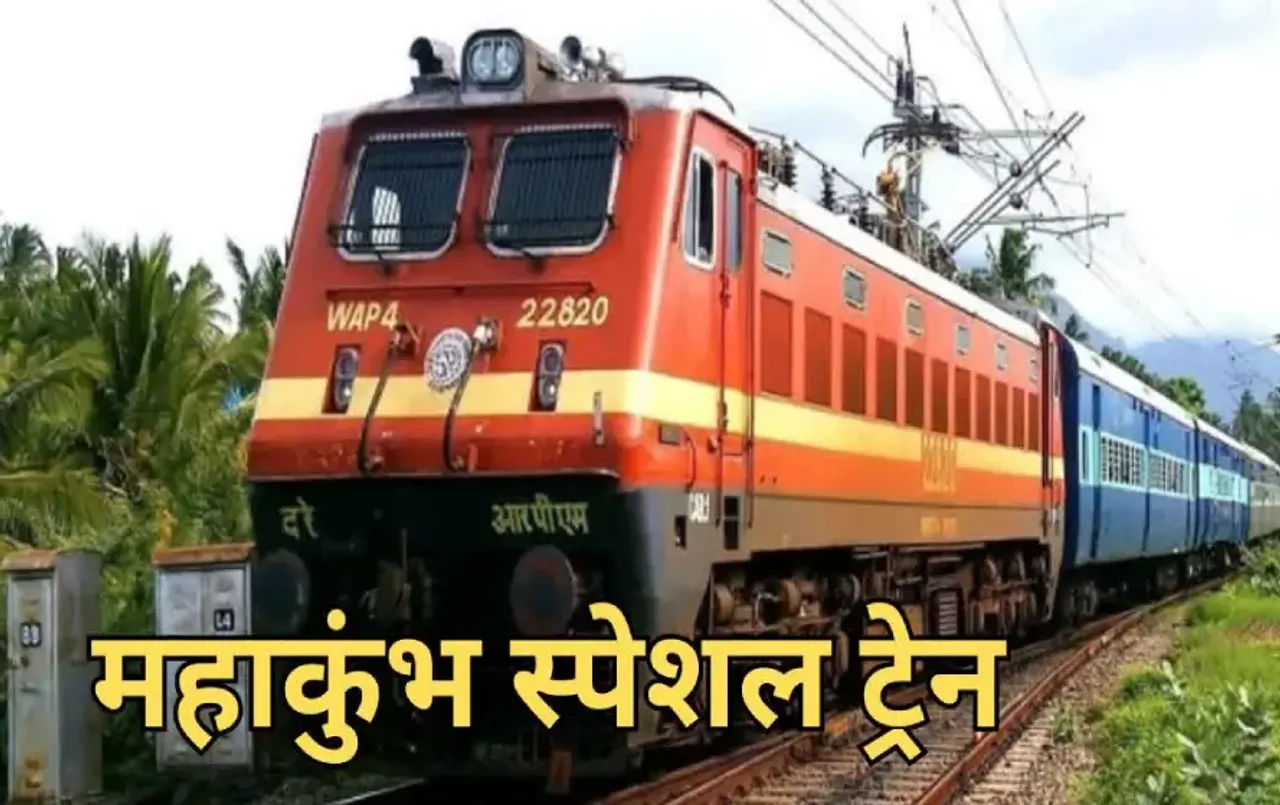 Maha Kumbh Special Train