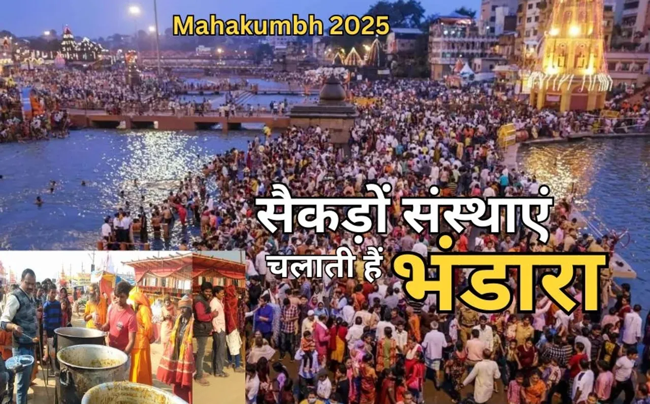 Mahakumbh 2025 Bhandara