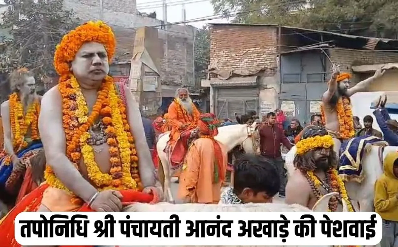 Mahakumbh 2025 Taponidhi Shri Panchayati Anand Akhara Gorakhpur Transport Corporation