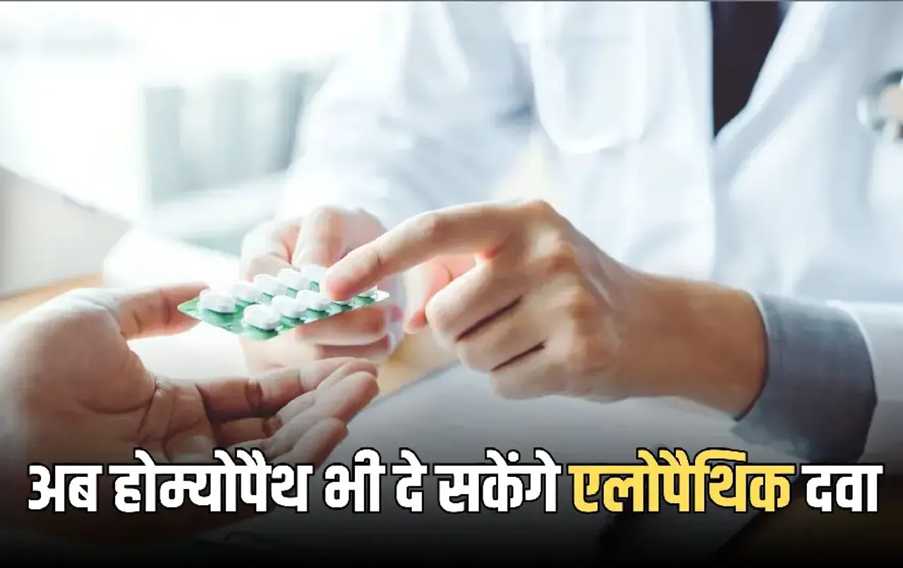 Maharashtra CCMP Course