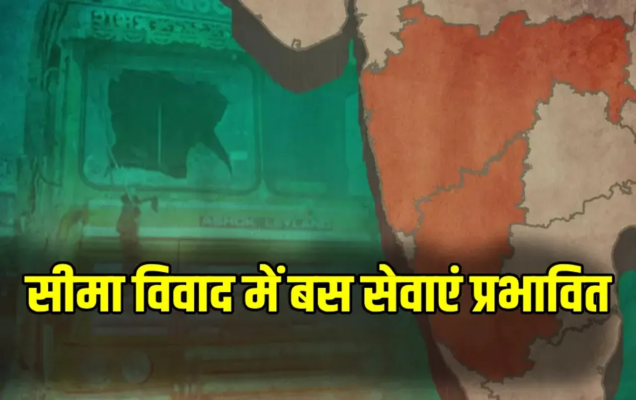 Maharashtra-Karnataka Border Dispute Case