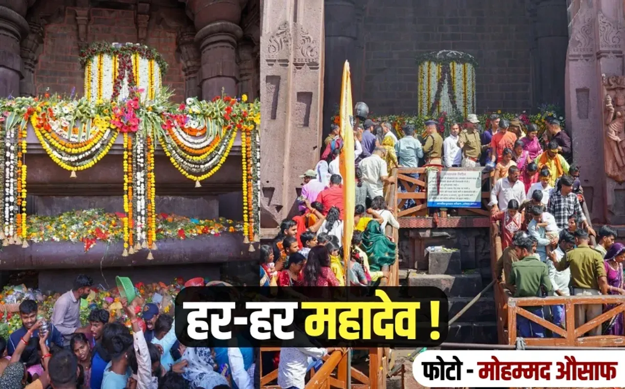 Mahashivratri Bhojpur Mandir Bhopal
