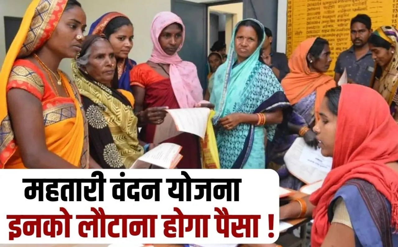 Mahtari-Vandan-Yojana