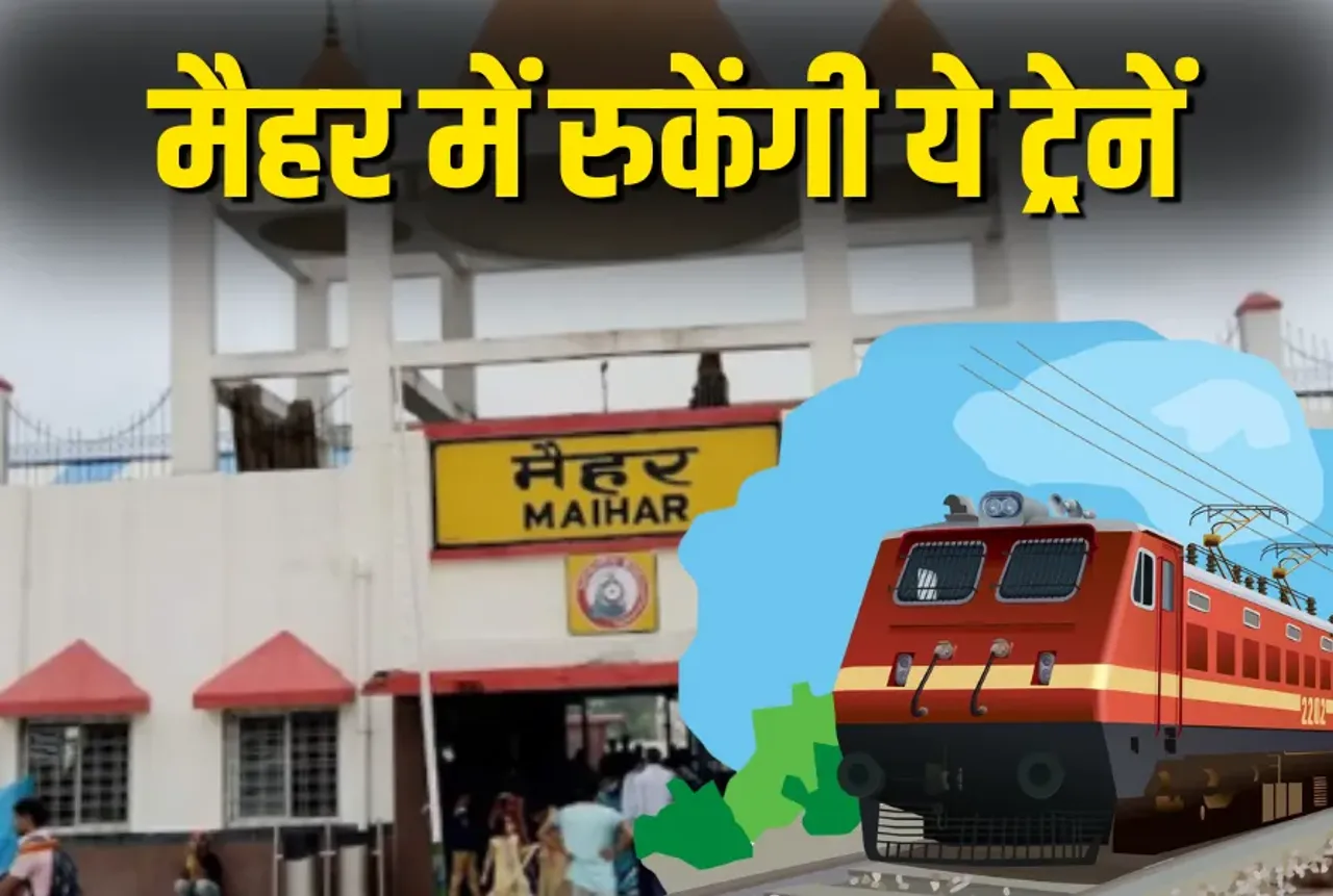Maihar Chaitra Navratri Special Trains Update
