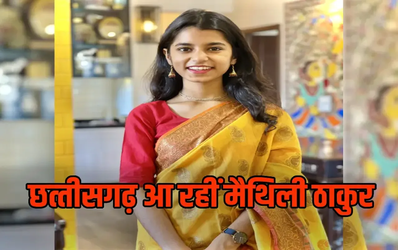 Maithili Thakur Visit Bilaspur