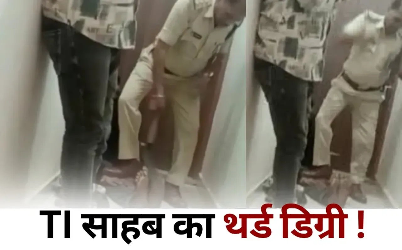 Makhan Nagar TI pitai video viral Narmadapuram hindi news