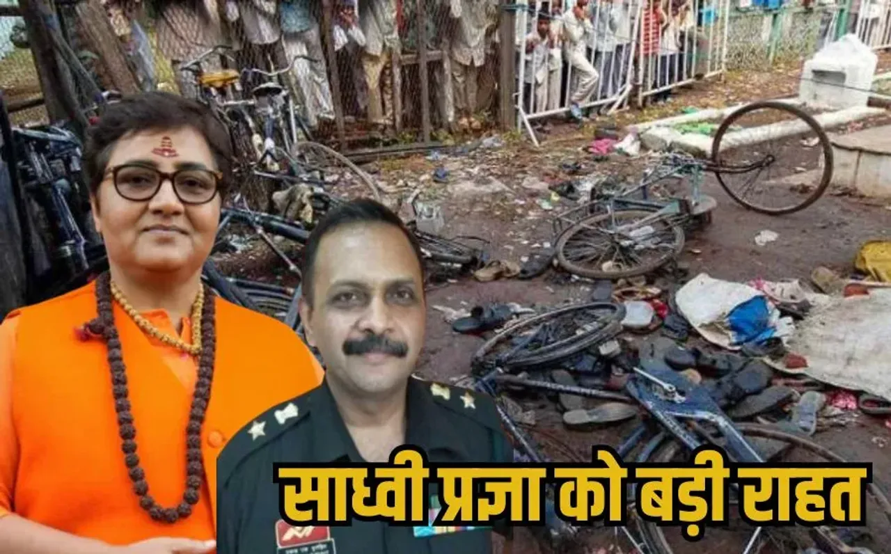 Malegaon Blast Case: मालेगांव ब्लास्ट केस में 17 साल बाद NIA कोर्ट का फैसला, साध्वी प्रज्ञा सिंह समेत सभी आरोपी बरी