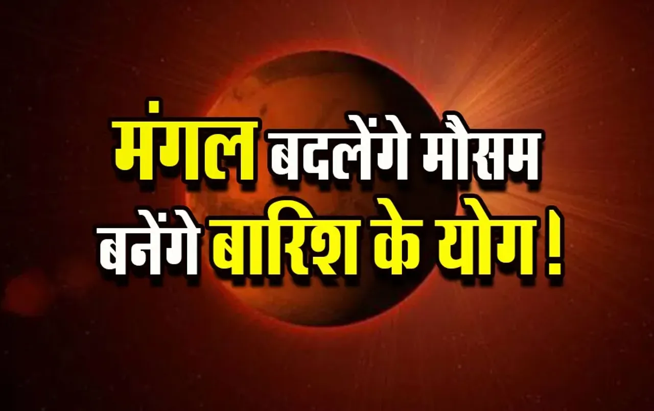 Mangal-Gochar-7-April-2025-Kark-Effct