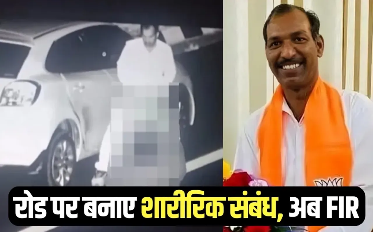 मंदसौर के BJP नेता मनोहर के खिलाफ FIR: दिल्ली-मुंबई एक्सप्रेस वे पर महिला से बनाए थे संबंध, वायरल हुआ था अश्लील वीडियो